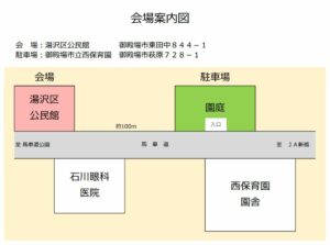 第5回御殿場100人ミライ会議スピンオフを開催します